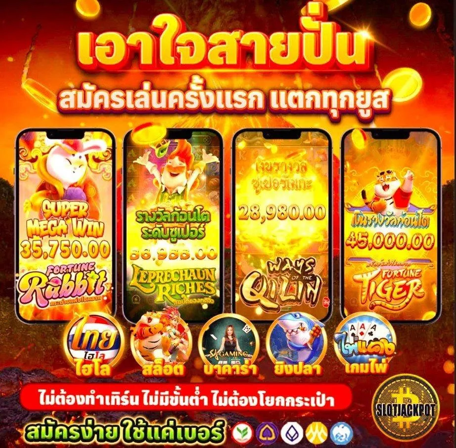 Fullslotpgสล็อตแตกง่าย