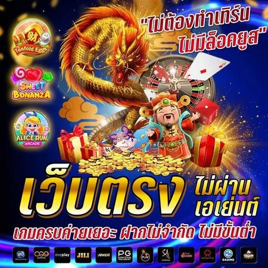 Fullslotpgเว็บตรงออโต้