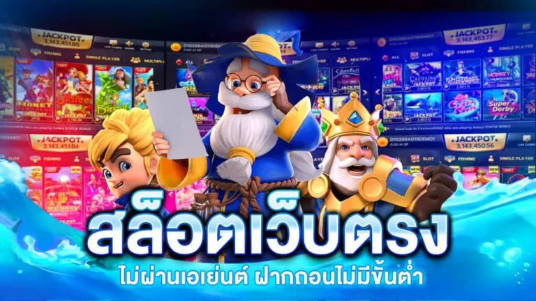 สล็อตFullslotpgเกม