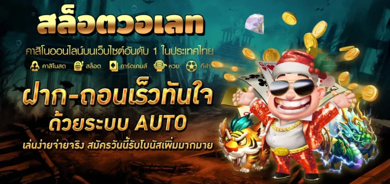 รวมเกมสล็อตFullslotpg